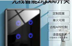 全屋智能家居系统 智能家居家电开关